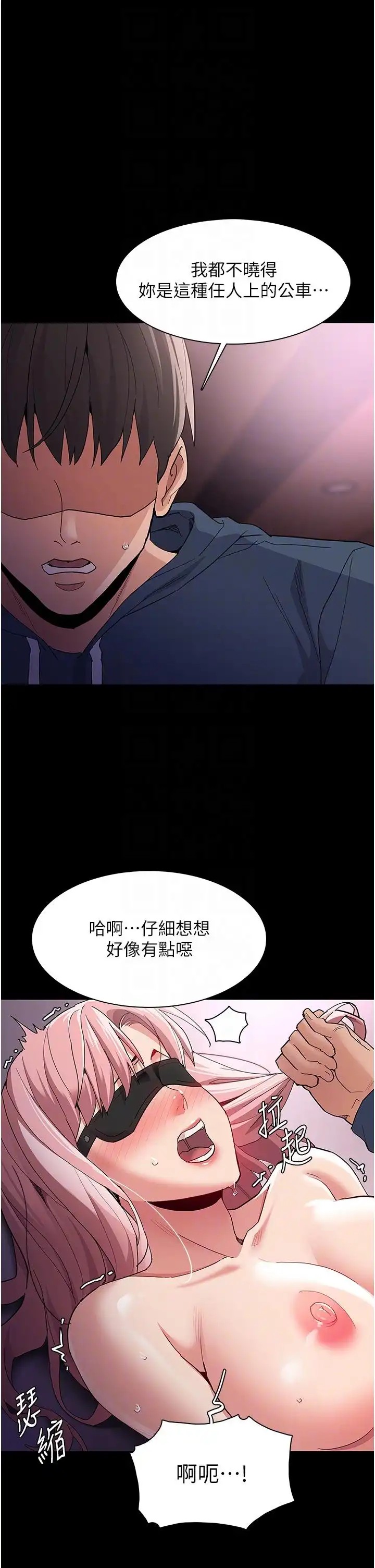 Pervert Diary Raw - Chapter 32 [photo 30] - MangaPorn