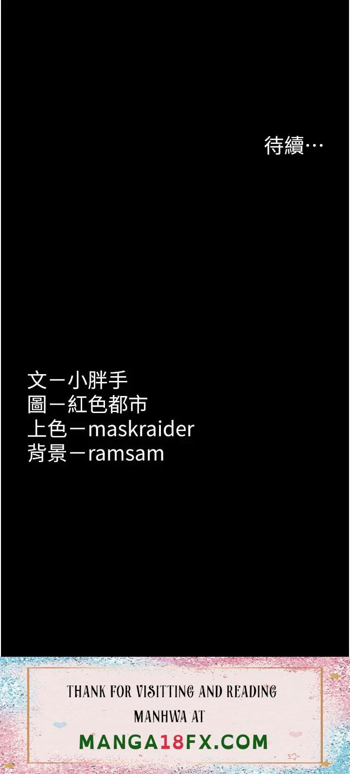 Pervert Diary Raw - Chapter 32 [photo 37] - MangaPorn