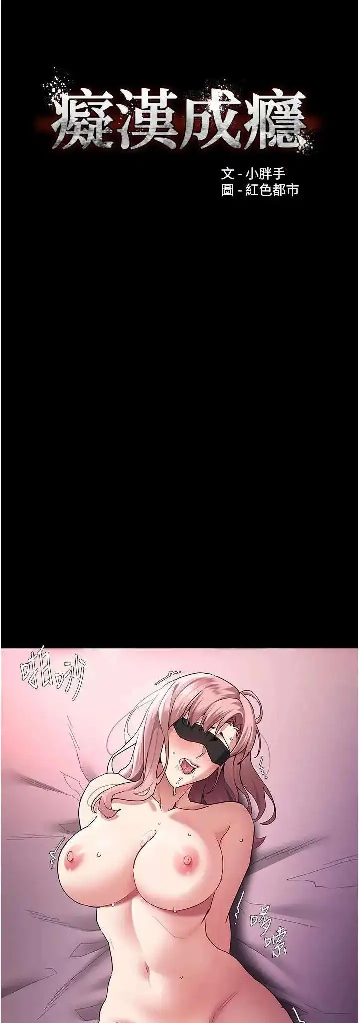 Pervert Diary Raw - Chapter 33 [photo 1] - MangaPorn