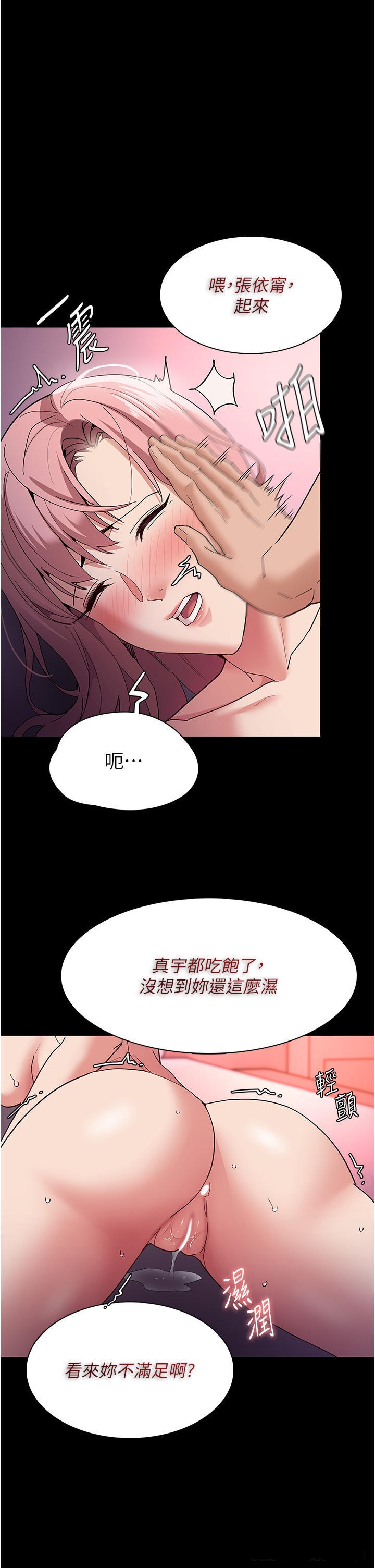 Pervert Diary Raw - Chapter 34 [photo 1] - MangaPorn