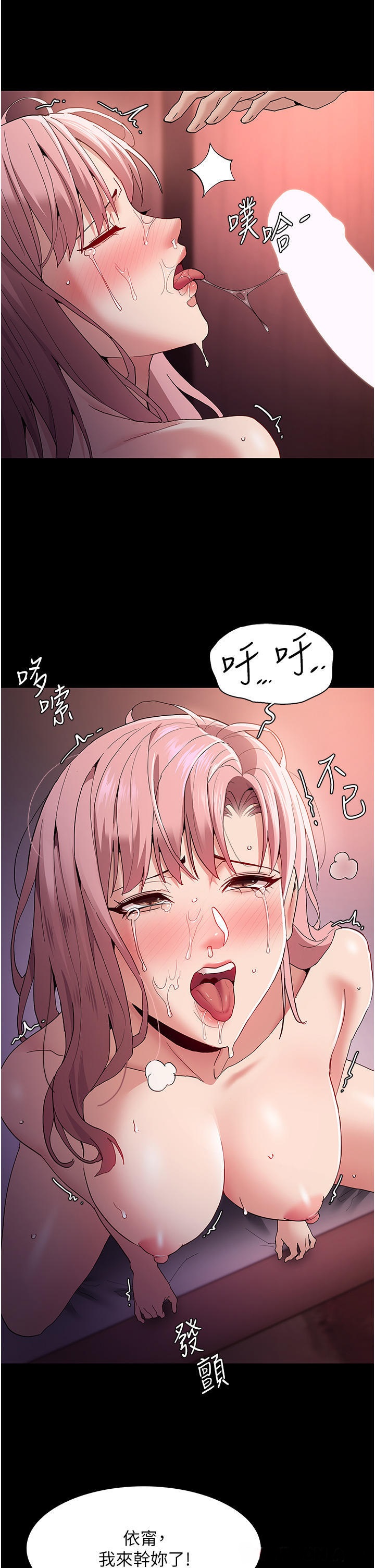 Pervert Diary Raw - Chapter 34 [photo 20] - MangaPorn