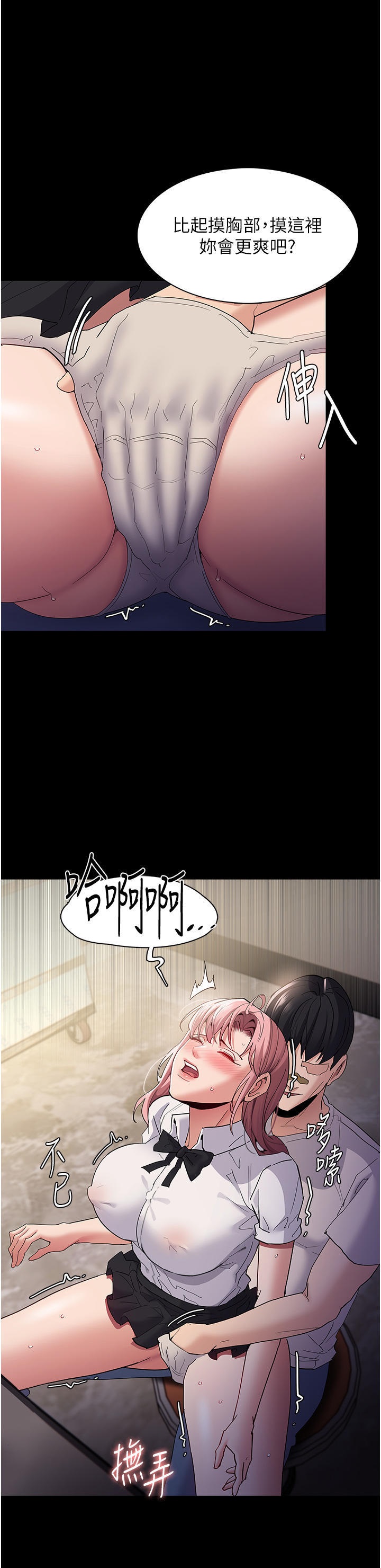 Pervert Diary Raw - Chapter 35 [photo 11] - MangaPorn