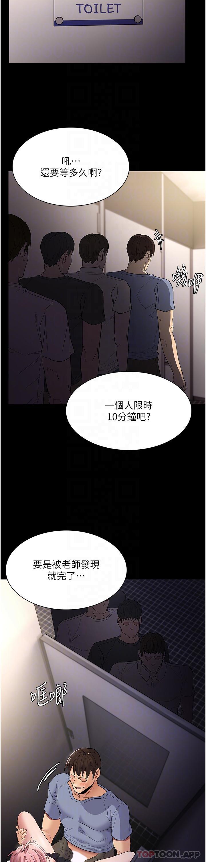 Pervert Diary Raw - Chapter 35 [photo 14] - MangaPorn