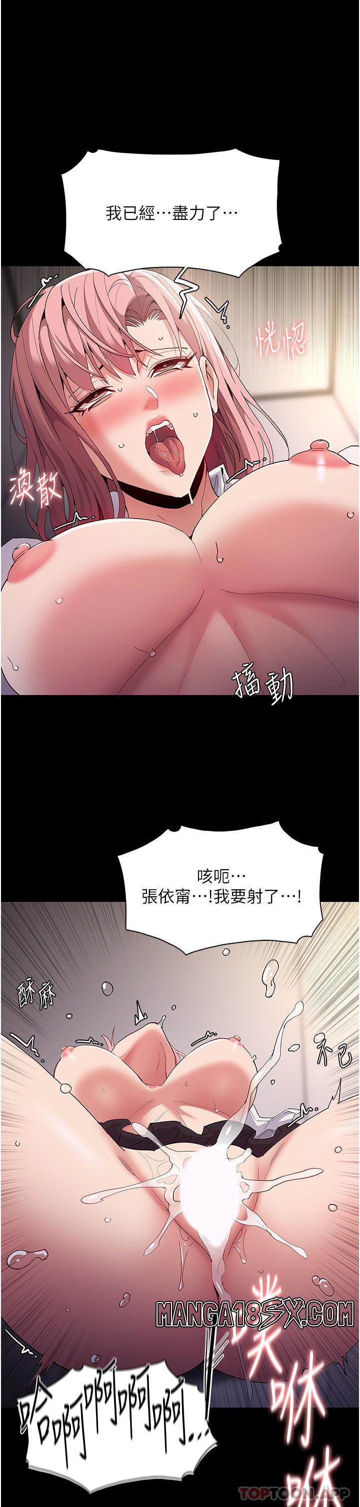Pervert Diary Raw - Chapter 35 [photo 16] - MangaPorn