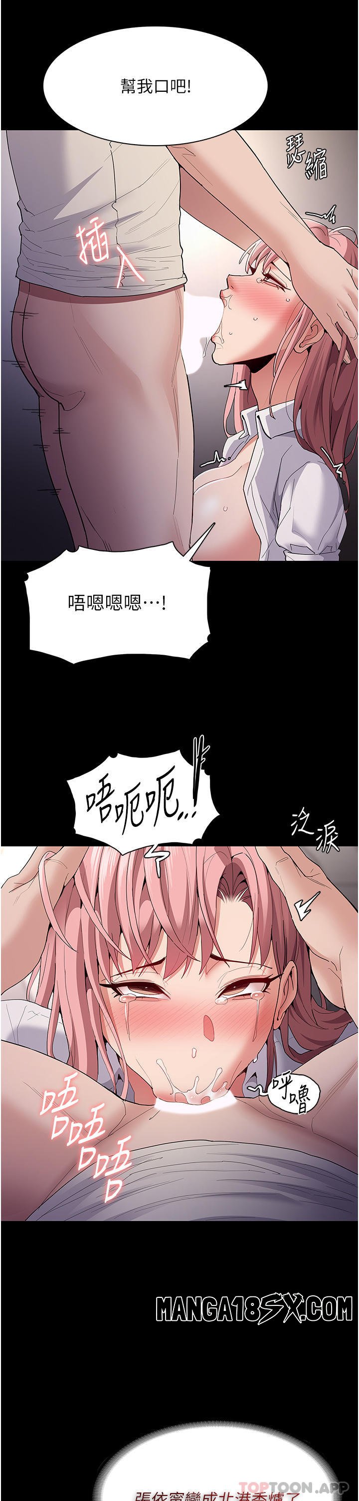 Pervert Diary Raw - Chapter 35 [photo 19] - MangaPorn