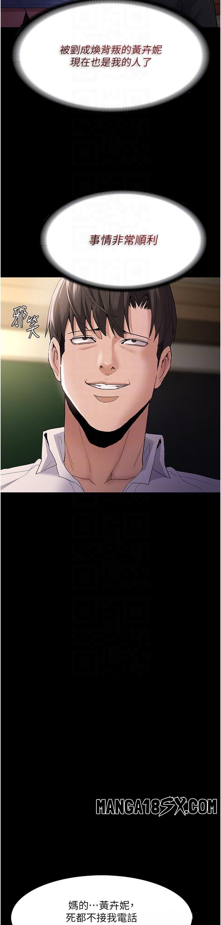 Pervert Diary Raw - Chapter 35 [photo 26] - MangaPorn