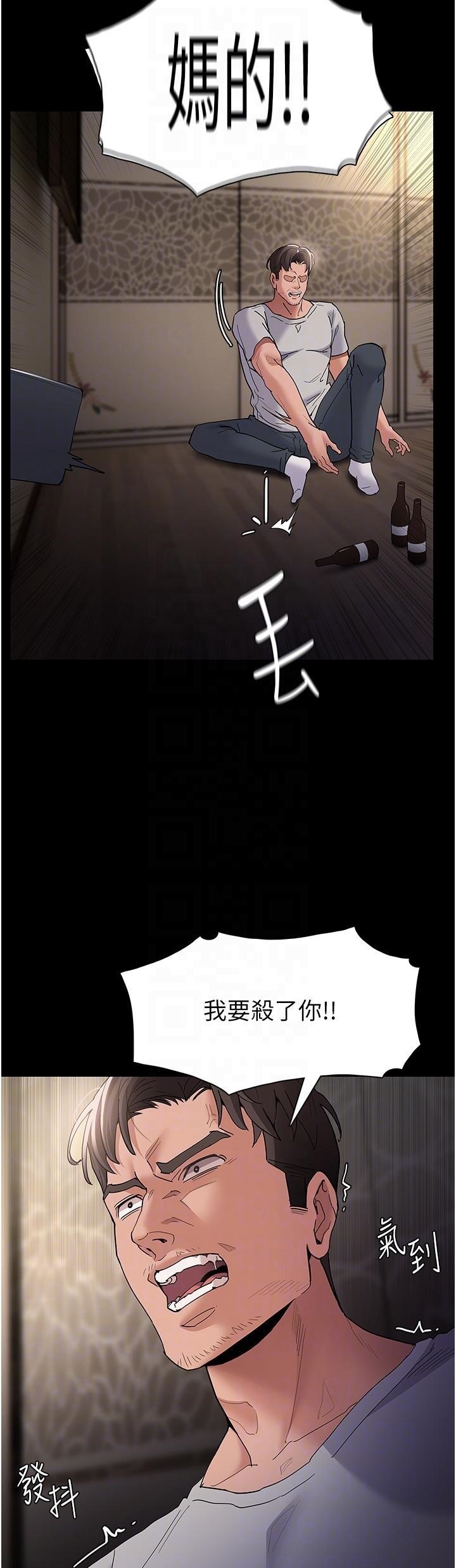 Pervert Diary Raw - Chapter 35 [photo 30] - MangaPorn