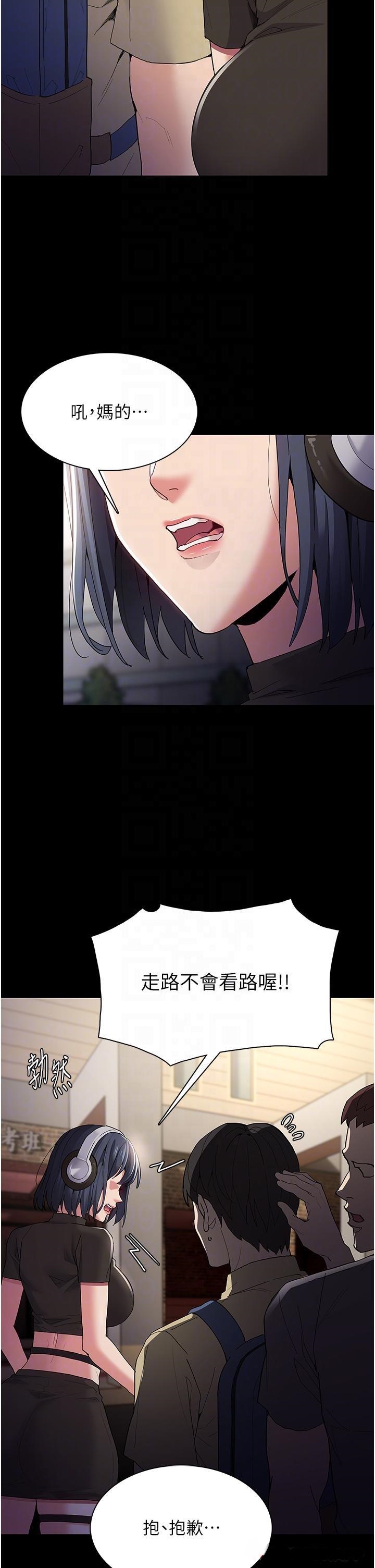 Pervert Diary Raw - Chapter 35 [photo 32] - MangaPorn