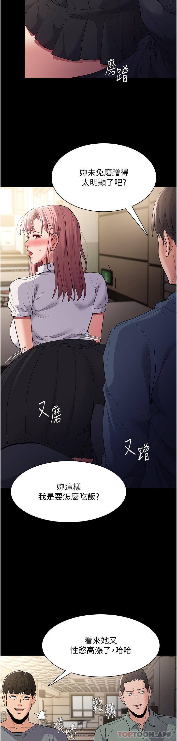 Pervert Diary Raw - Chapter 35 [photo 5] - MangaPorn