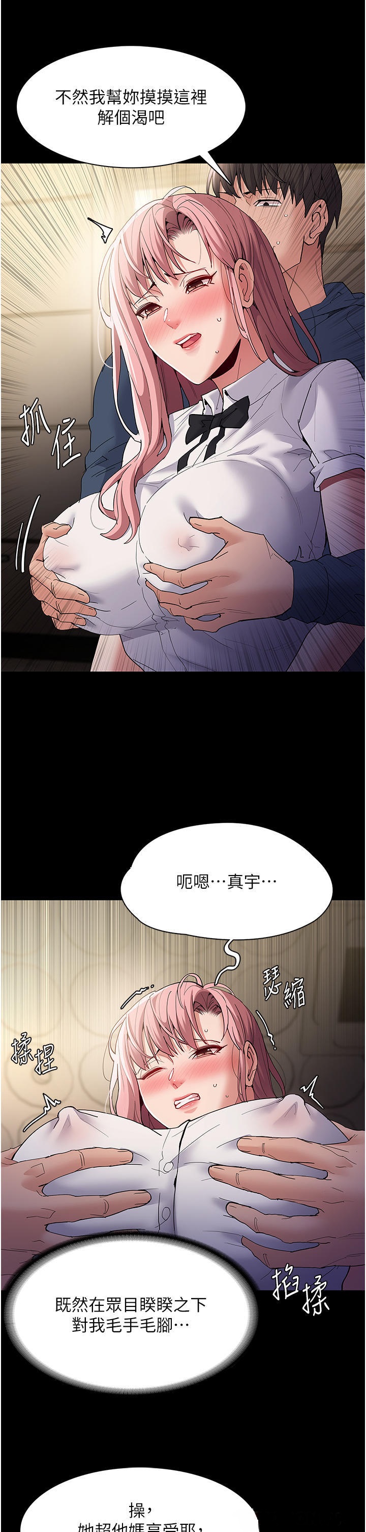 Pervert Diary Raw - Chapter 35 [photo 7] - MangaPorn