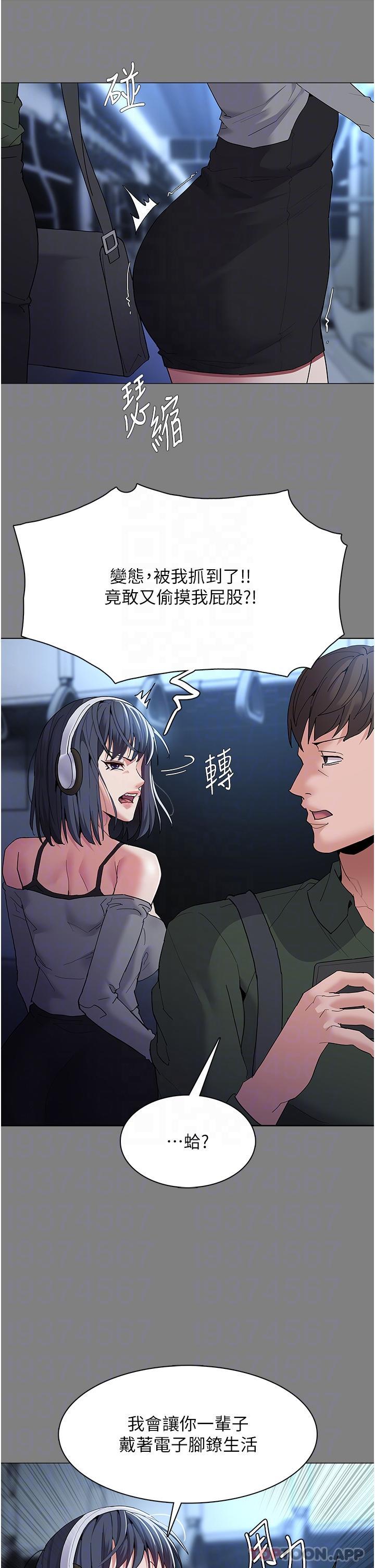 Pervert Diary Raw - Chapter 36 [photo 13] - MangaPorn