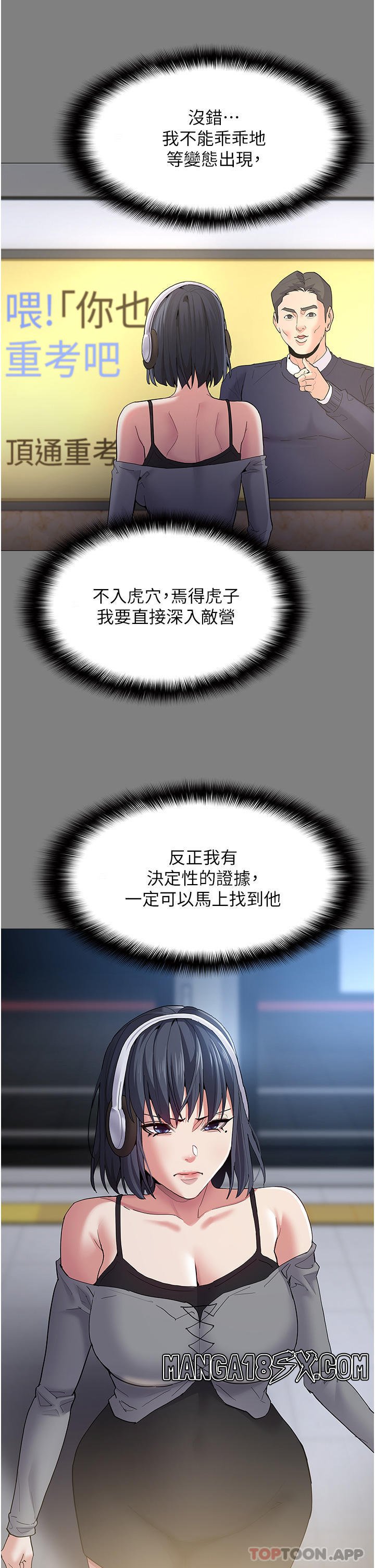 Pervert Diary Raw - Chapter 36 [photo 19] - MangaPorn