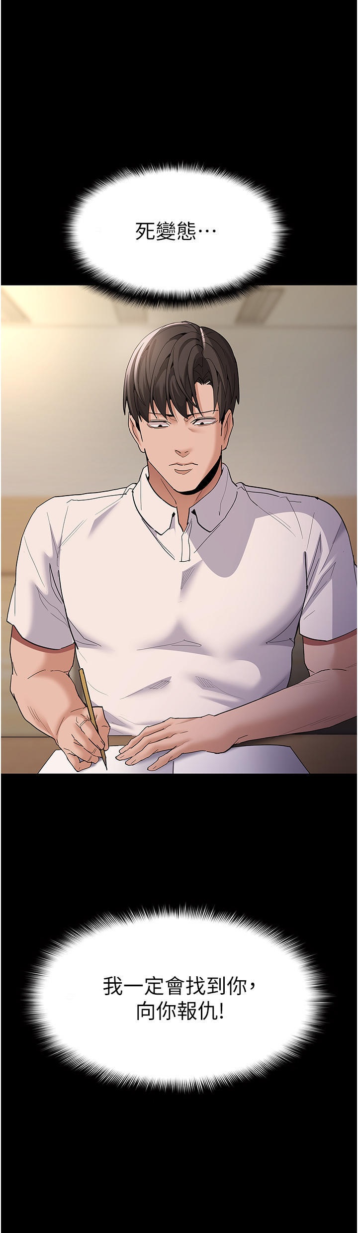 Pervert Diary Raw - Chapter 36 [photo 2] - MangaPorn