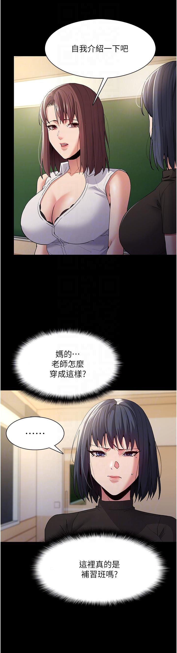 Pervert Diary Raw - Chapter 36 [photo 21] - MangaPorn