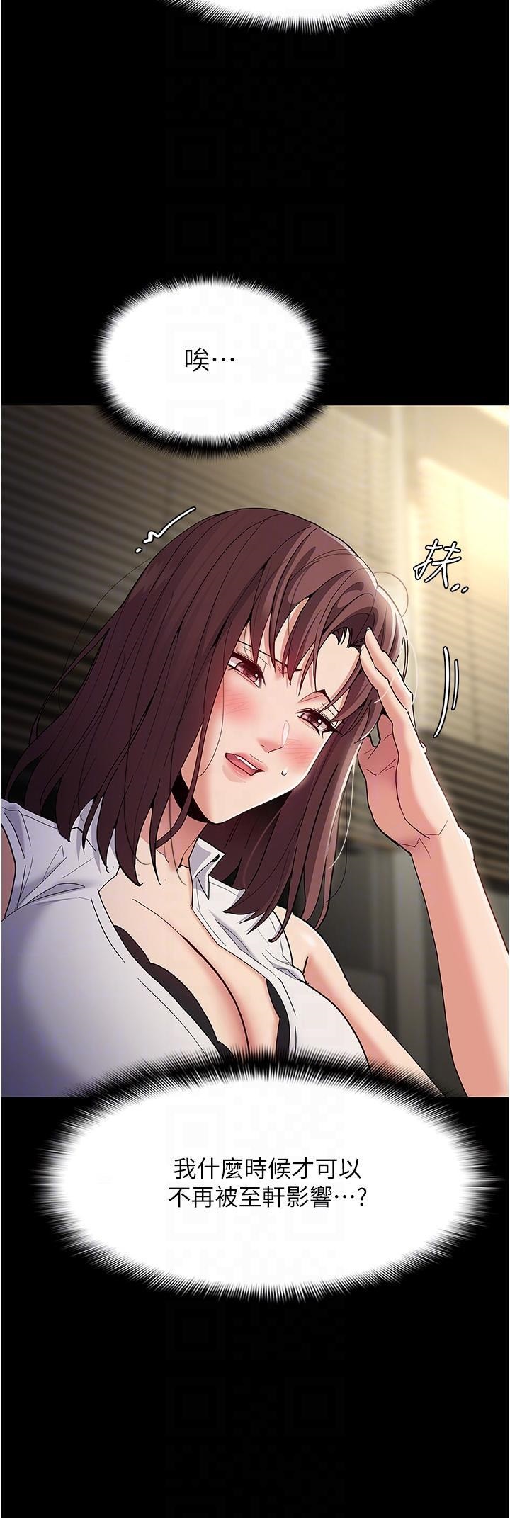 Pervert Diary Raw - Chapter 37 [photo 12] - MangaPorn