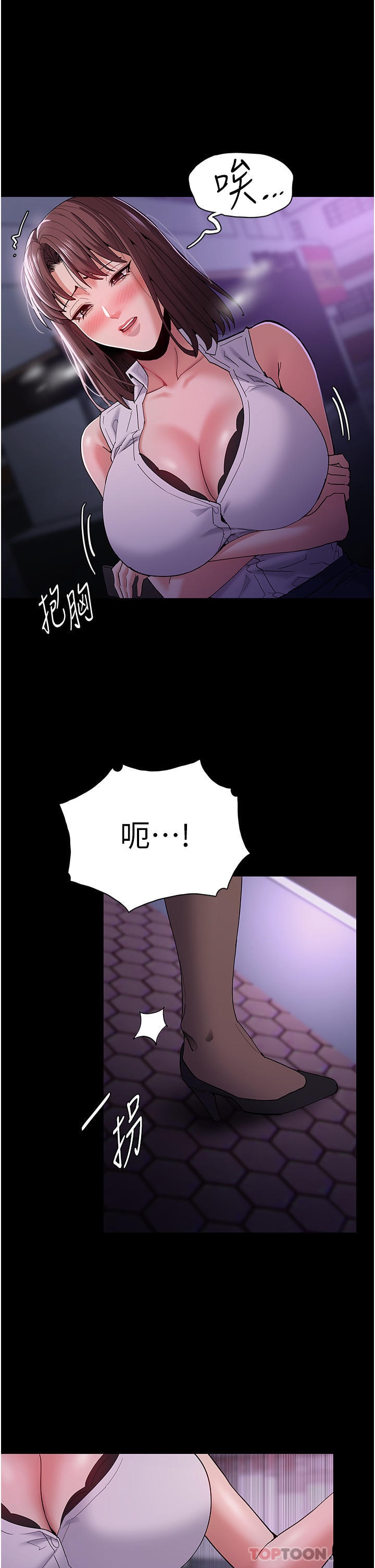 Pervert Diary Raw - Chapter 37 [photo 14] - MangaPorn