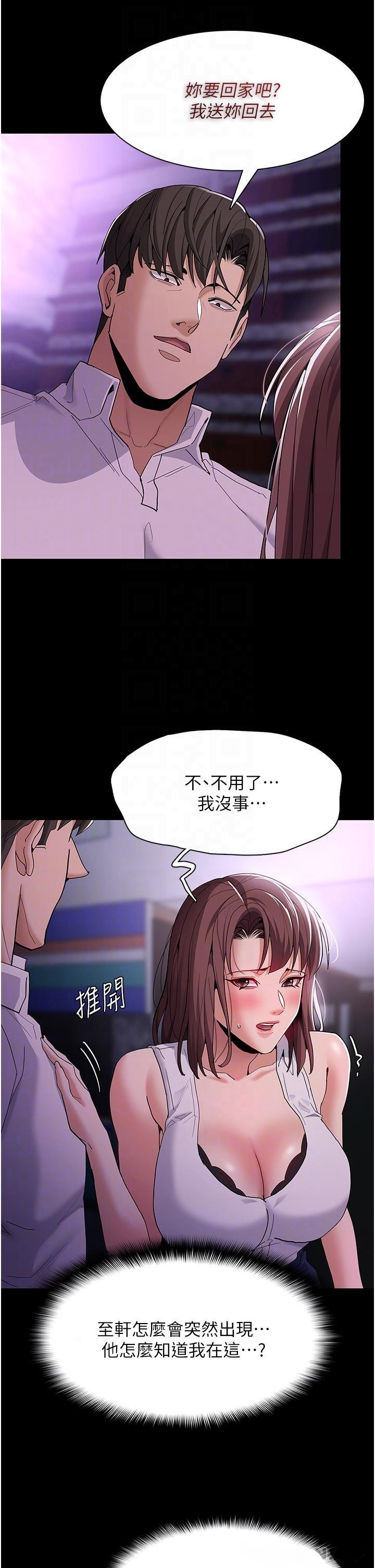 Pervert Diary Raw - Chapter 37 [photo 16] - MangaPorn