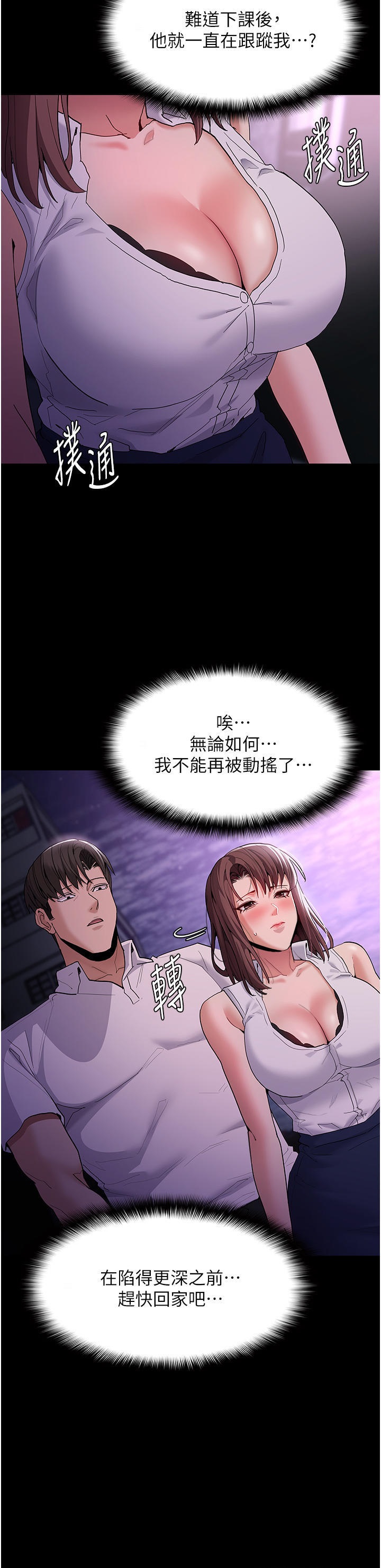 Pervert Diary Raw - Chapter 37 [photo 17] - MangaPorn