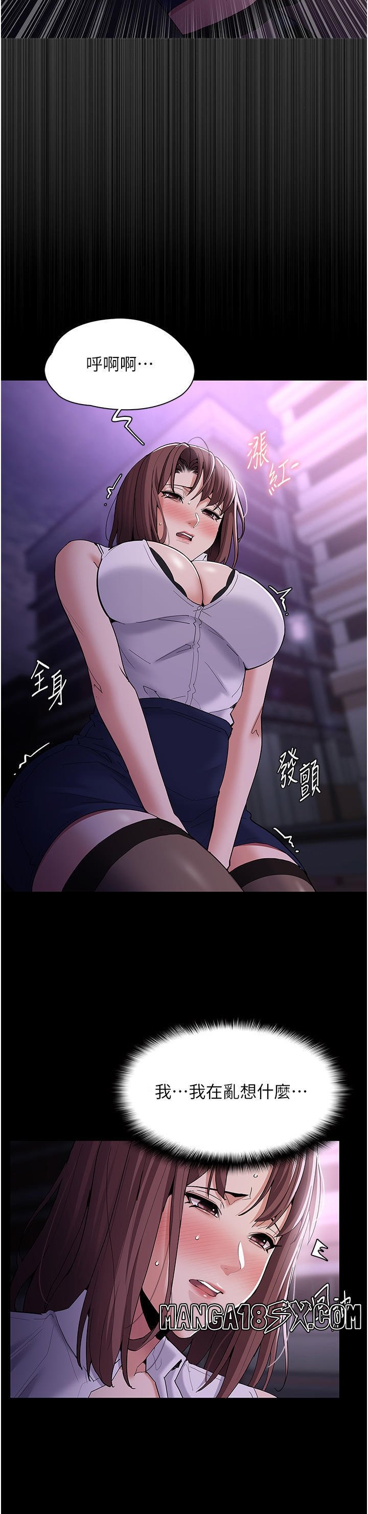 Pervert Diary Raw - Chapter 37 [photo 23] - MangaPorn