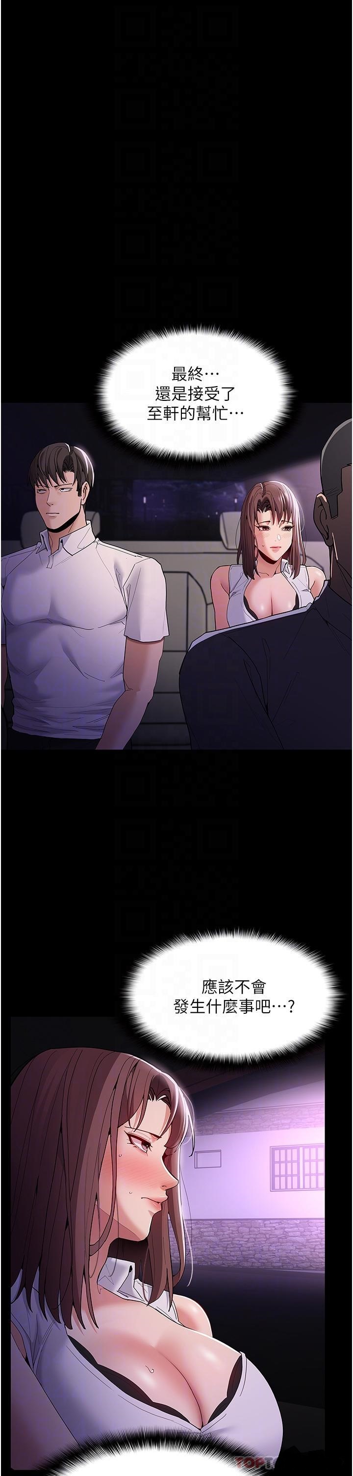 Pervert Diary Raw - Chapter 37 [photo 26] - MangaPorn