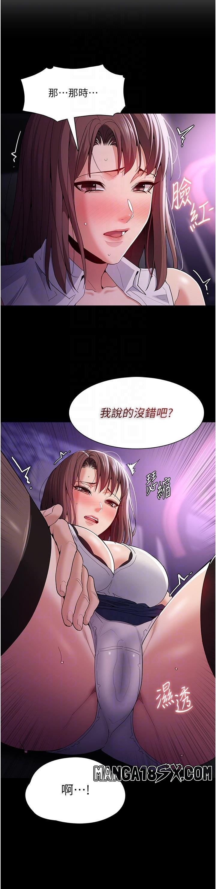 Pervert Diary Raw - Chapter 37 [photo 32] - MangaPorn