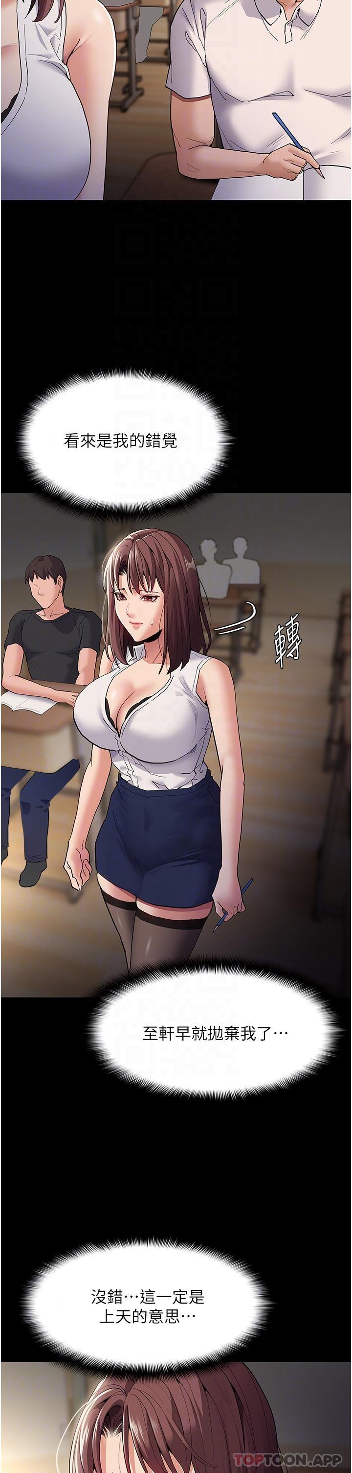 Pervert Diary Raw - Chapter 37 [photo 5] - MangaPorn