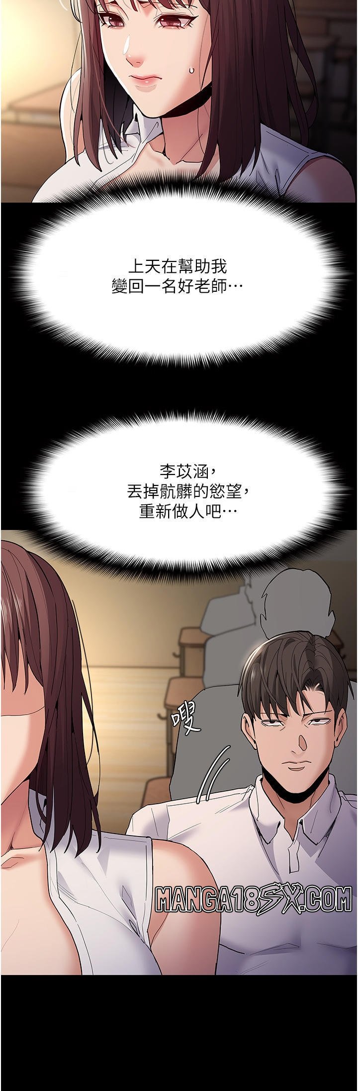 Pervert Diary Raw - Chapter 37 [photo 6] - MangaPorn