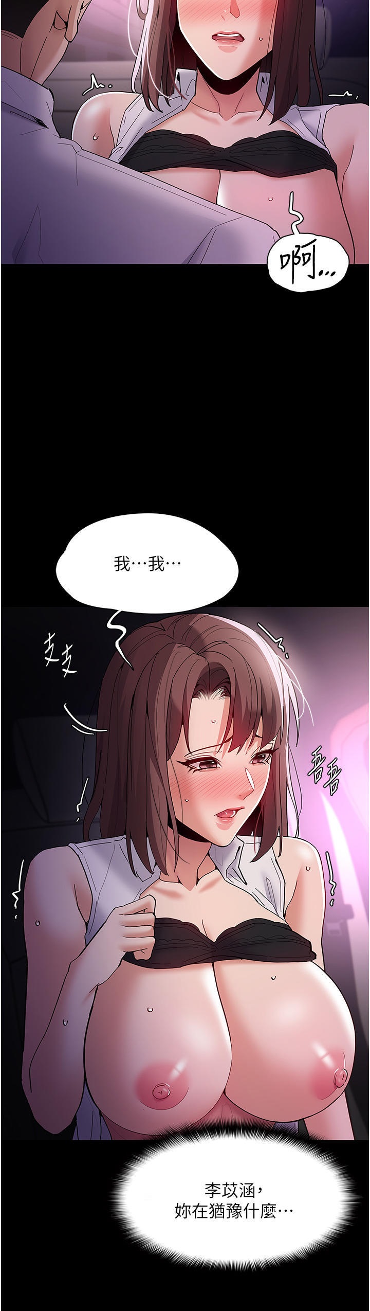 Pervert Diary Raw - Chapter 38 [photo 12] - MangaPorn