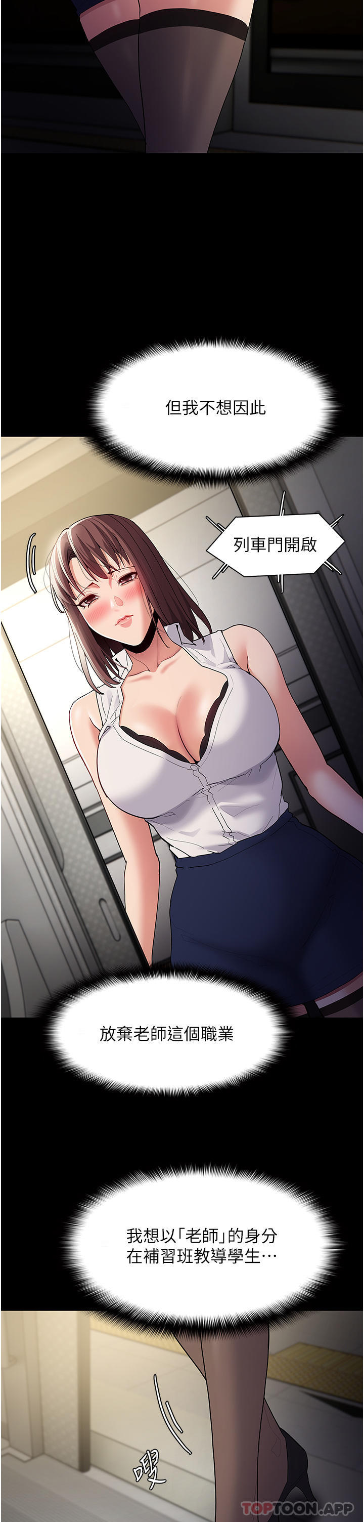 Pervert Diary Raw - Chapter 38 [photo 17] - MangaPorn