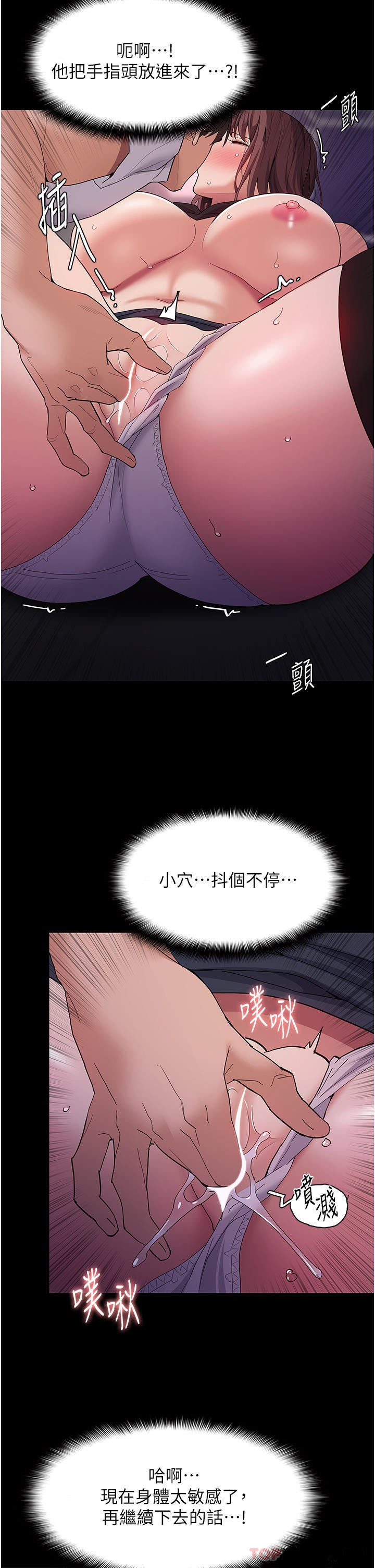 Pervert Diary Raw - Chapter 38 [photo 23] - MangaPorn