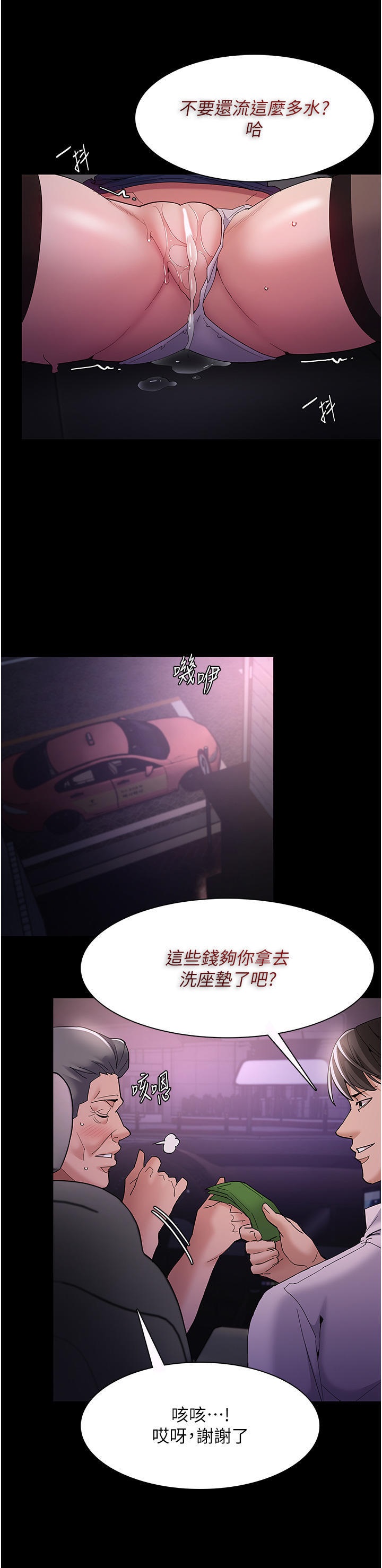 Pervert Diary Raw - Chapter 38 [photo 28] - MangaPorn