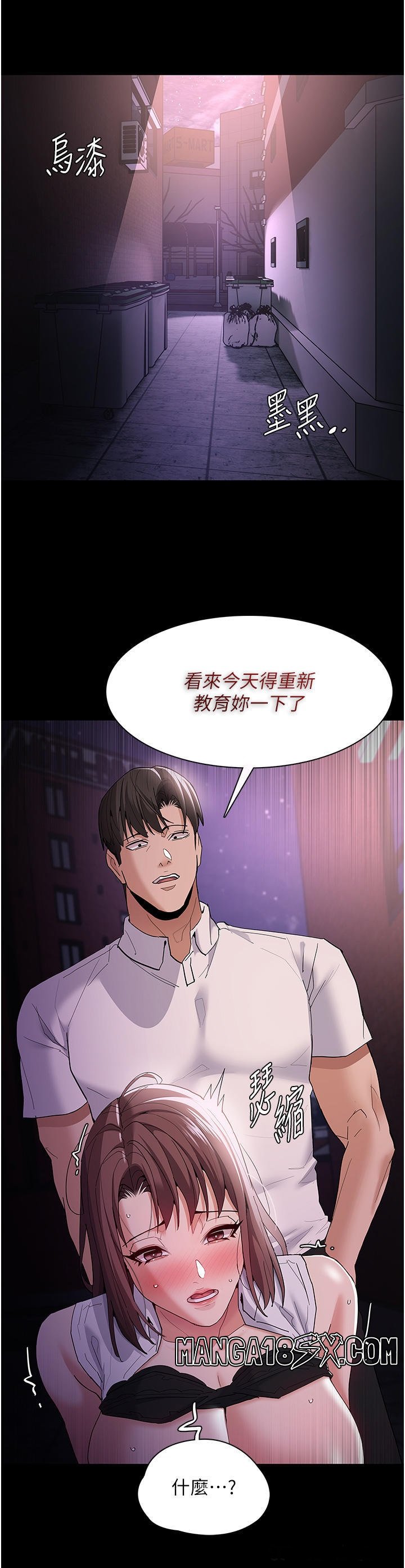 Pervert Diary Raw - Chapter 38 [photo 30] - MangaPorn