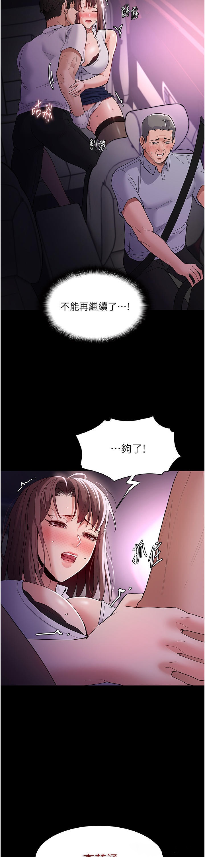 Pervert Diary Raw - Chapter 38 [photo 8] - MangaPorn