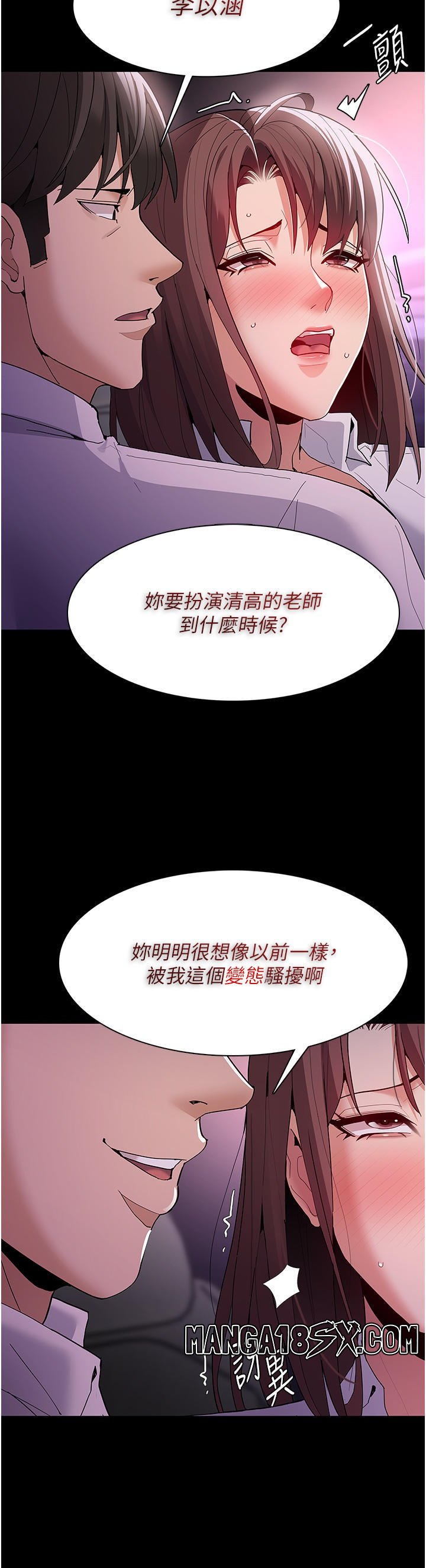 Pervert Diary Raw - Chapter 38 [photo 9] - MangaPorn