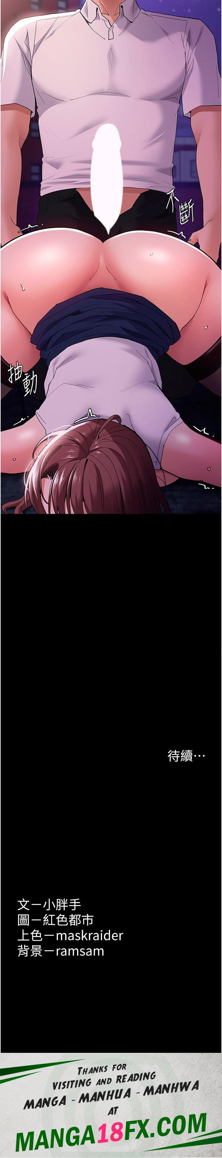 Pervert Diary Raw - Chapter 39 [photo 25] - MangaPorn