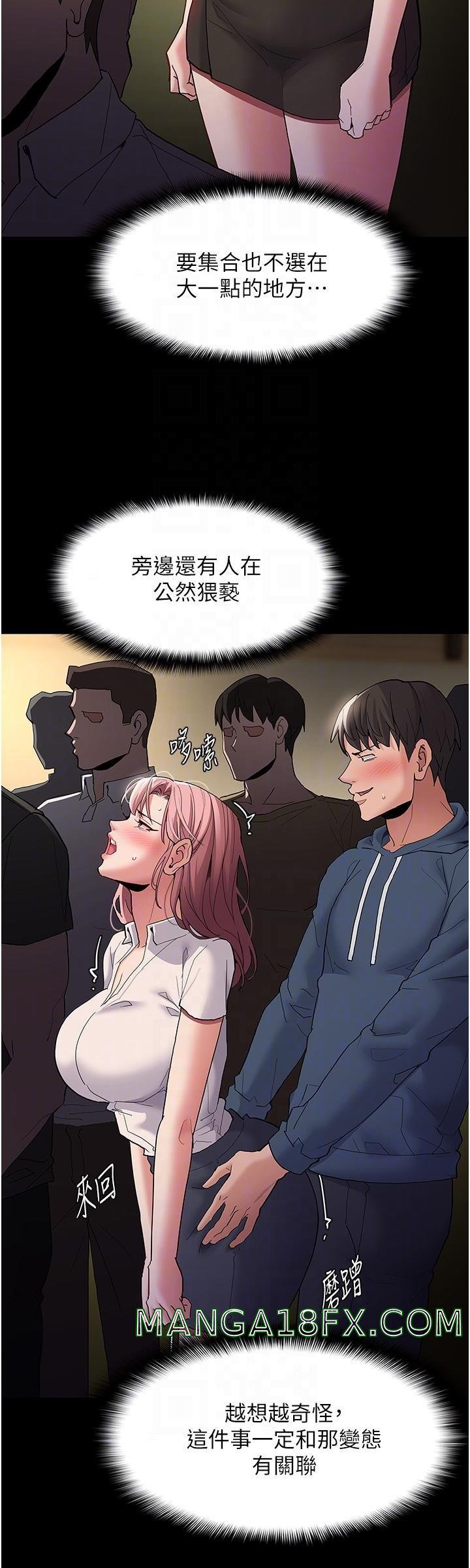 Pervert Diary Raw - Chapter 42 [photo 30] - MangaPorn
