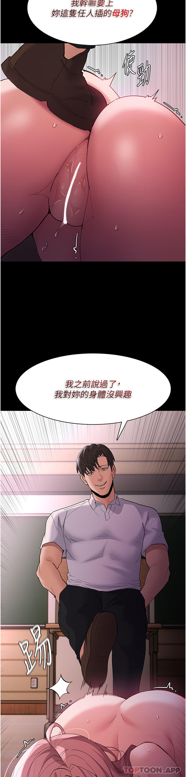 Pervert Diary Raw - Chapter 42 [photo 8] - MangaPorn
