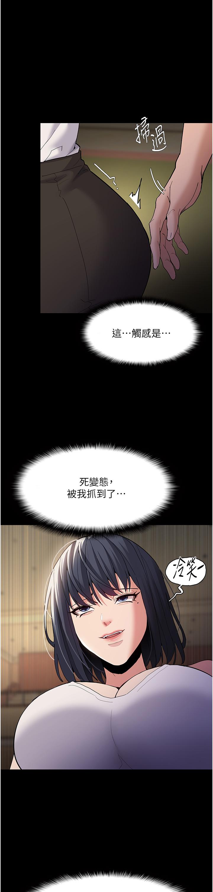 Pervert Diary Raw - Chapter 43 [photo 1] - MangaPorn