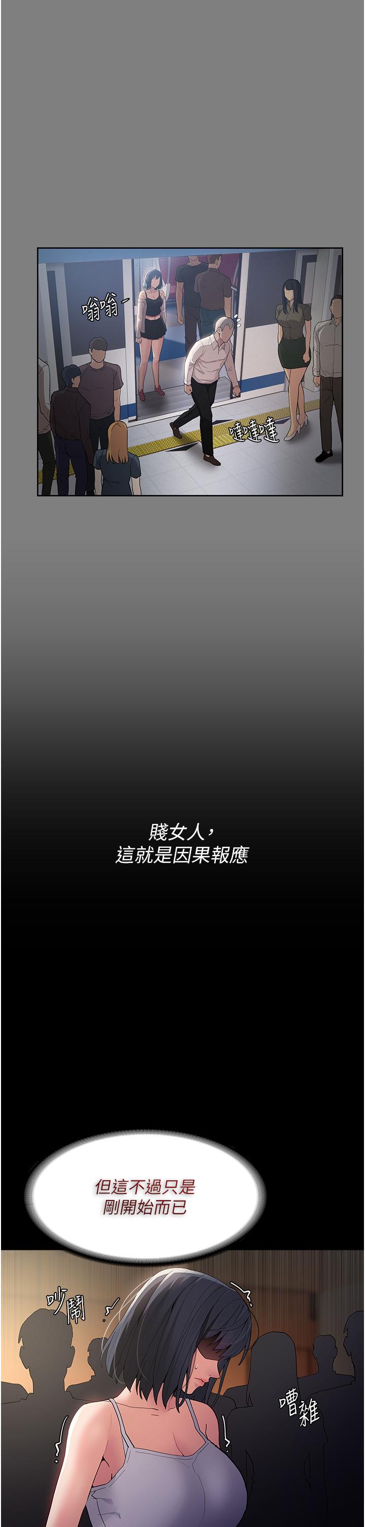 Pervert Diary Raw - Chapter 43 [photo 11] - MangaPorn