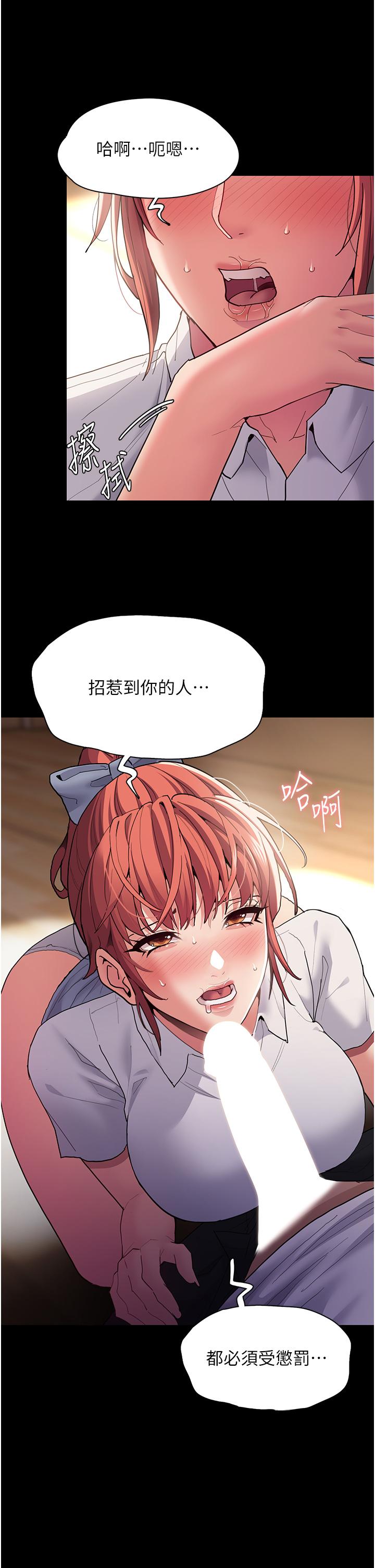 Pervert Diary Raw - Chapter 43 [photo 21] - MangaPorn