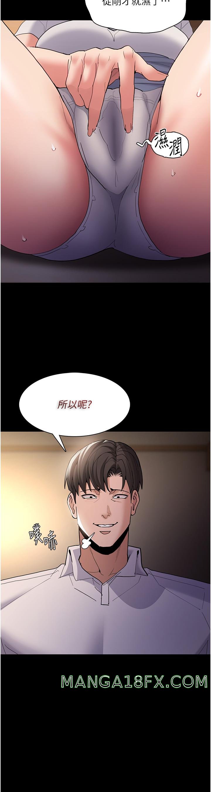 Pervert Diary Raw - Chapter 43 [photo 23] - MangaPorn