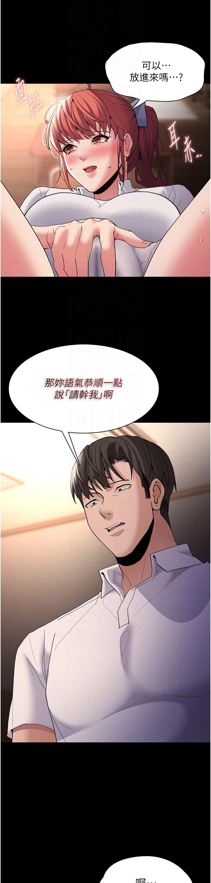 Pervert Diary Raw - Chapter 43 [photo 24] - MangaPorn