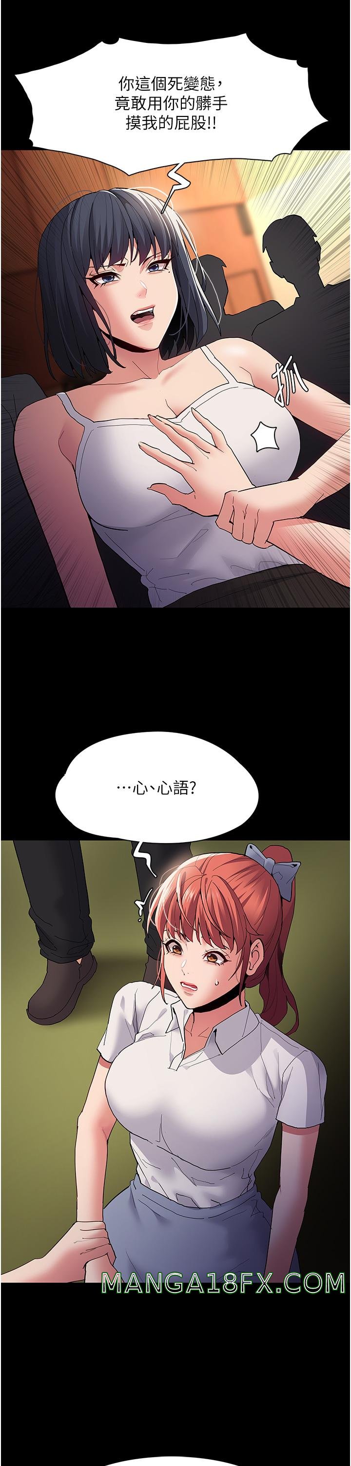 Pervert Diary Raw - Chapter 43 [photo 4] - MangaPorn