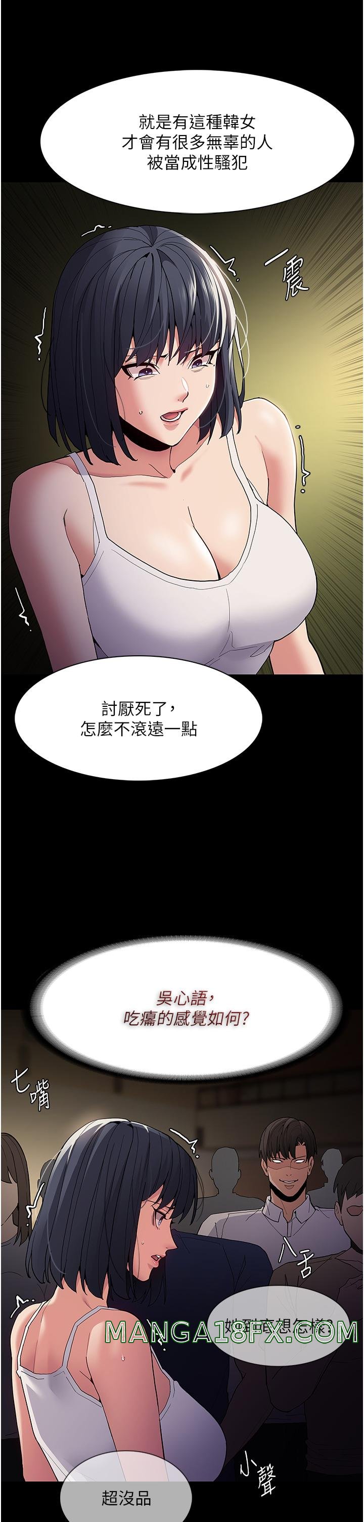 Pervert Diary Raw - Chapter 43 [photo 7] - MangaPorn
