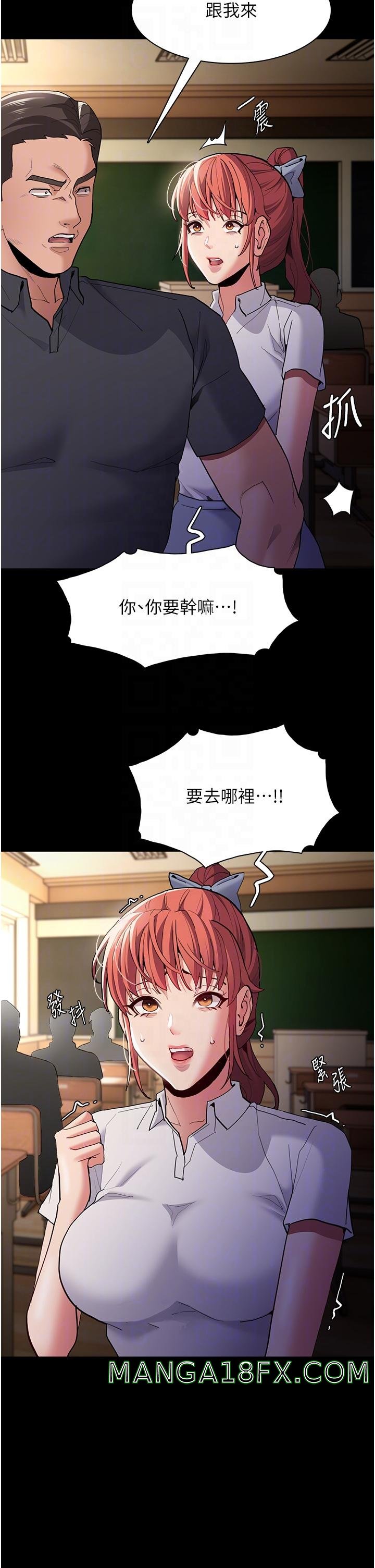 Pervert Diary Raw - Chapter 44 [photo 14] - MangaPorn