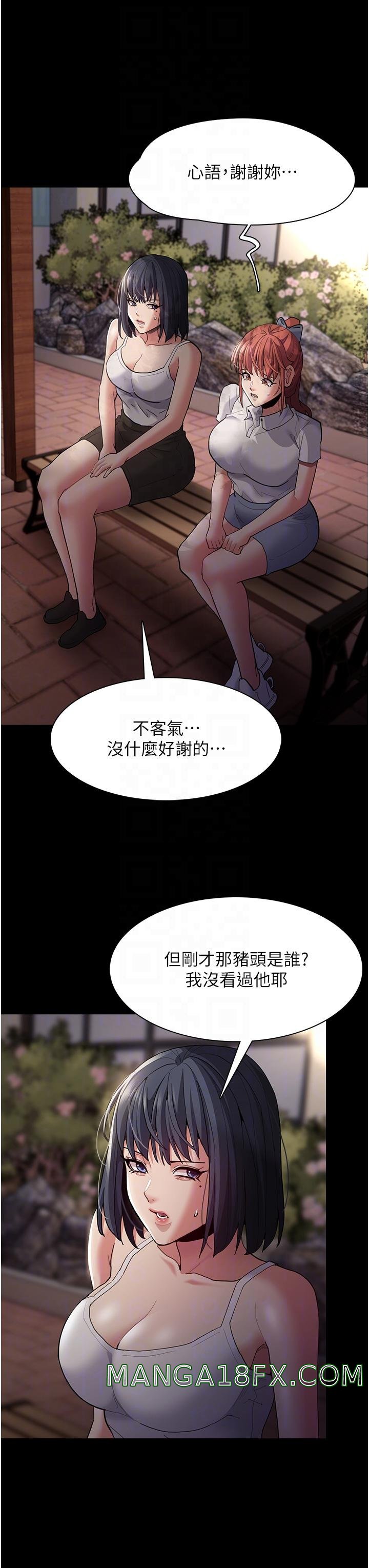 Pervert Diary Raw - Chapter 44 [photo 18] - MangaPorn