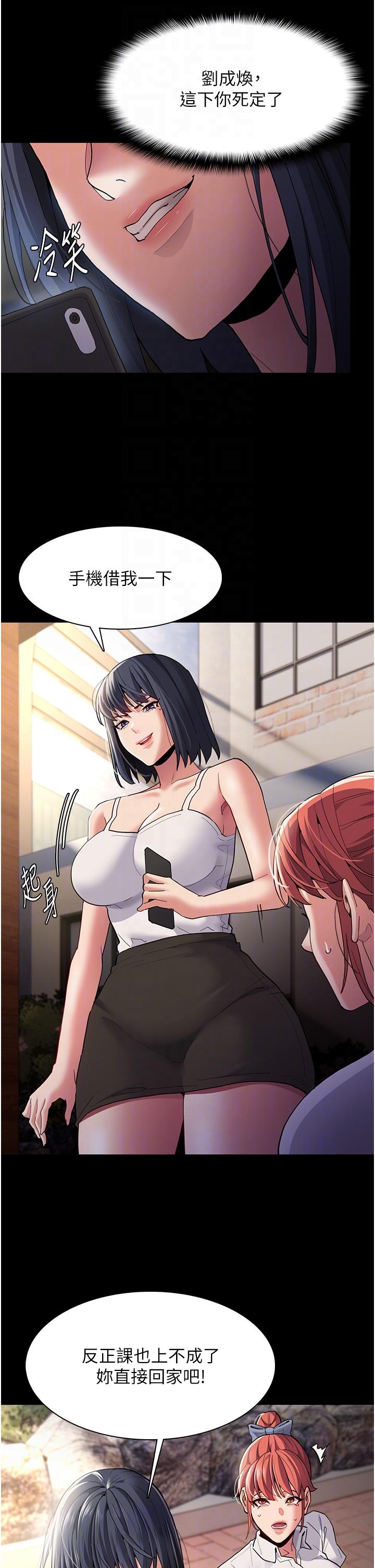 Pervert Diary Raw - Chapter 44 [photo 24] - MangaPorn