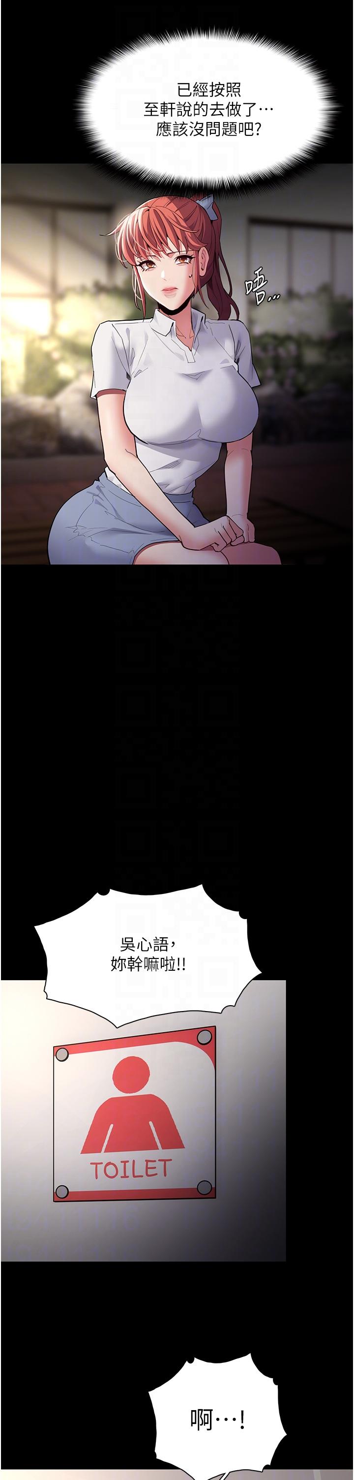 Pervert Diary Raw - Chapter 44 [photo 26] - MangaPorn