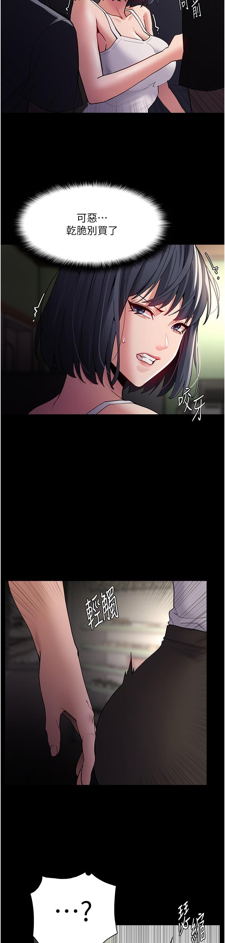 Pervert Diary Raw - Chapter 44 [photo 37] - MangaPorn