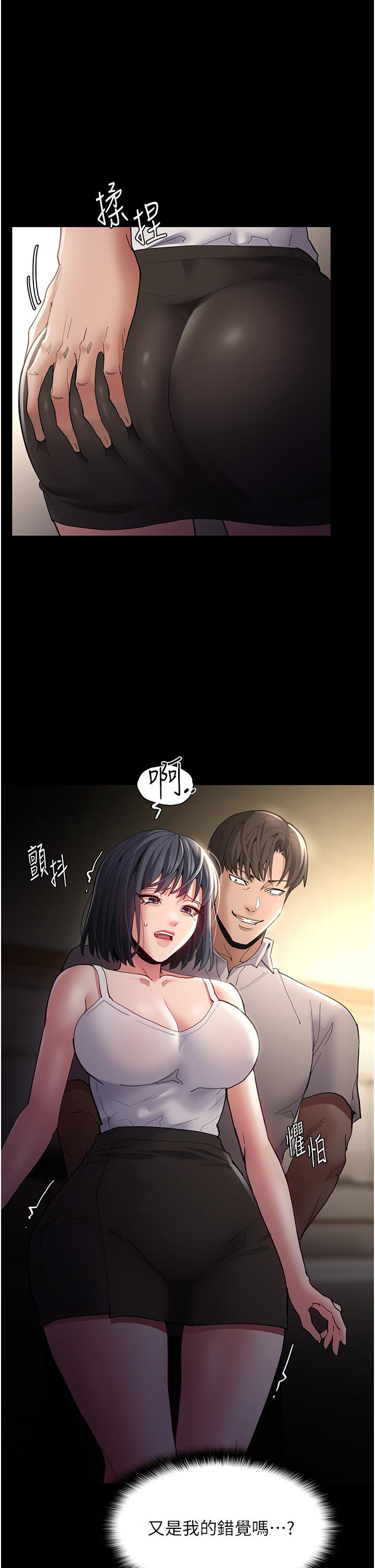 Pervert Diary Raw - Chapter 45 [photo 1] - MangaPorn